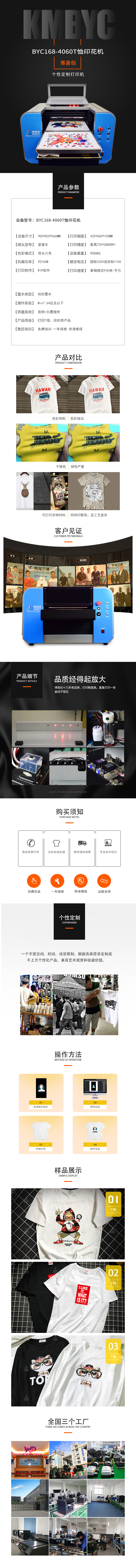 博易创BYC-4260平板B体育官方入口