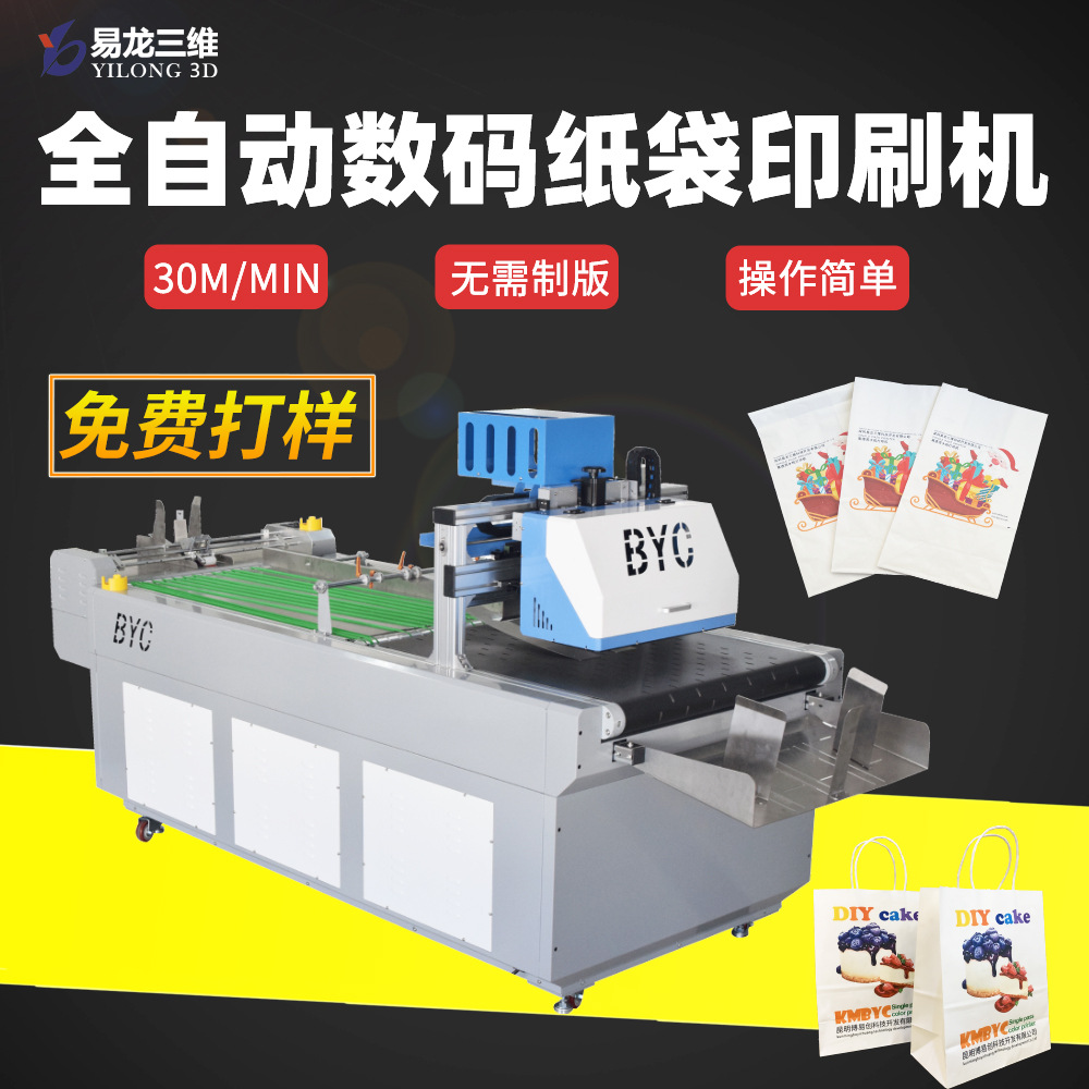 纸袋数码B体育官方入口