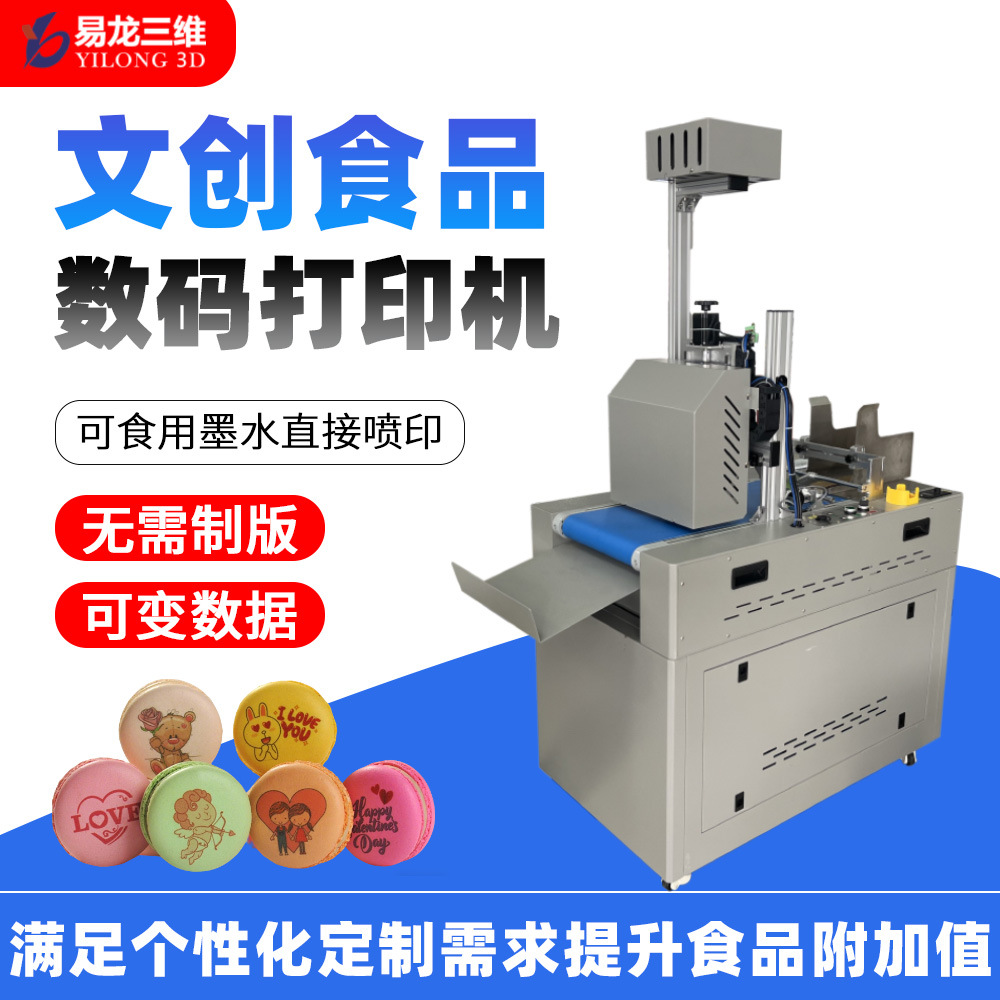 马卡龙食品B体育官方入口