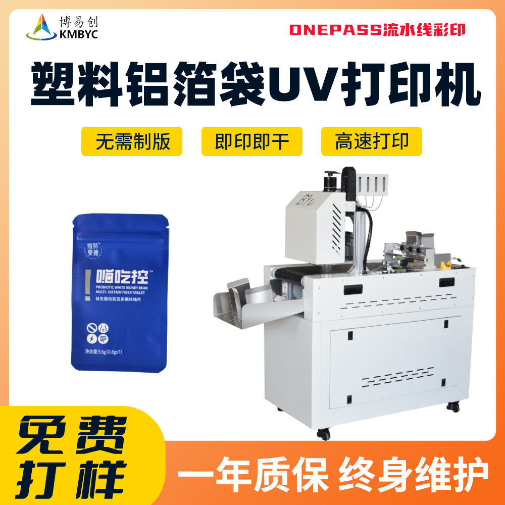 食品复合袋数码B体育官方入口