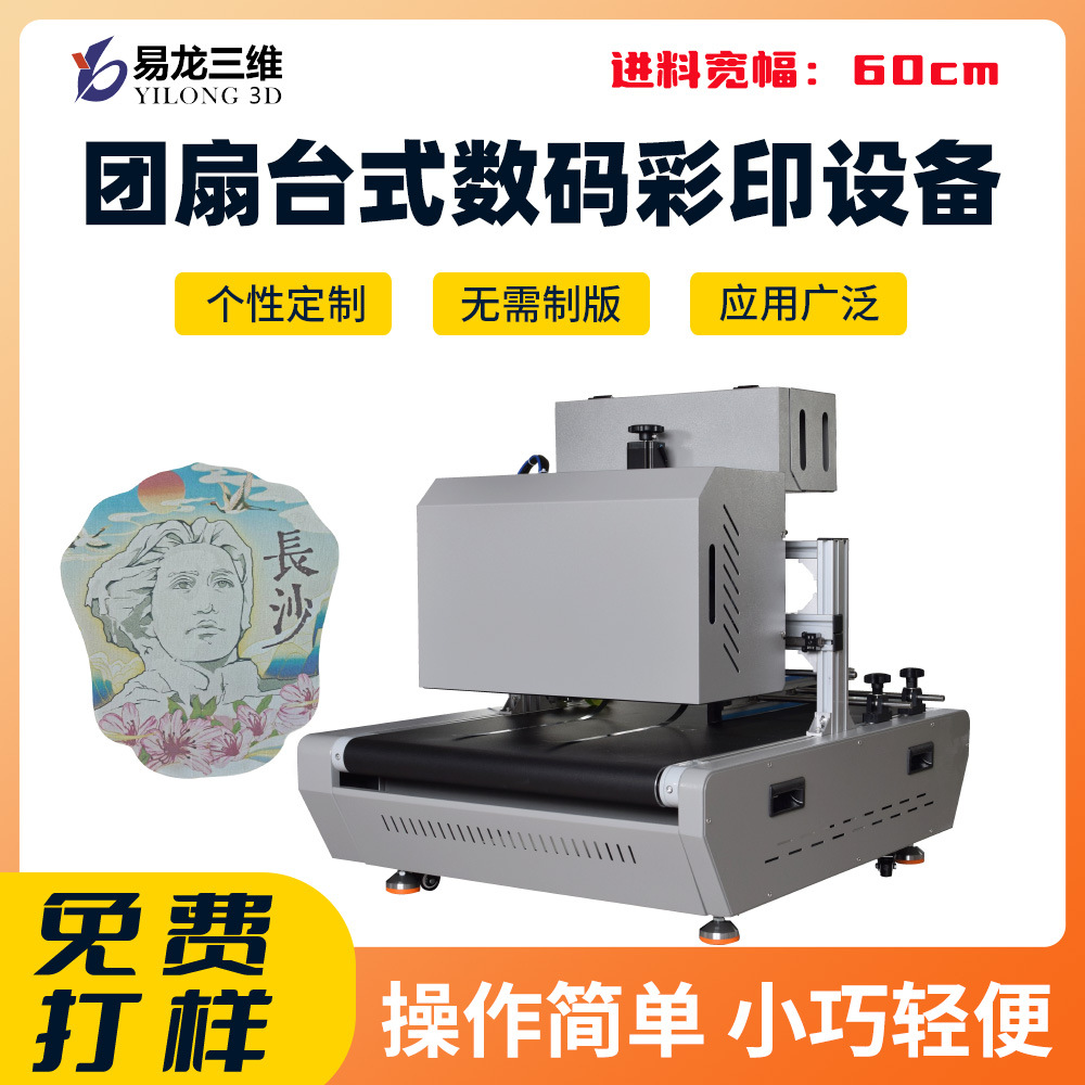  团扇福卡数码B体育官方入口