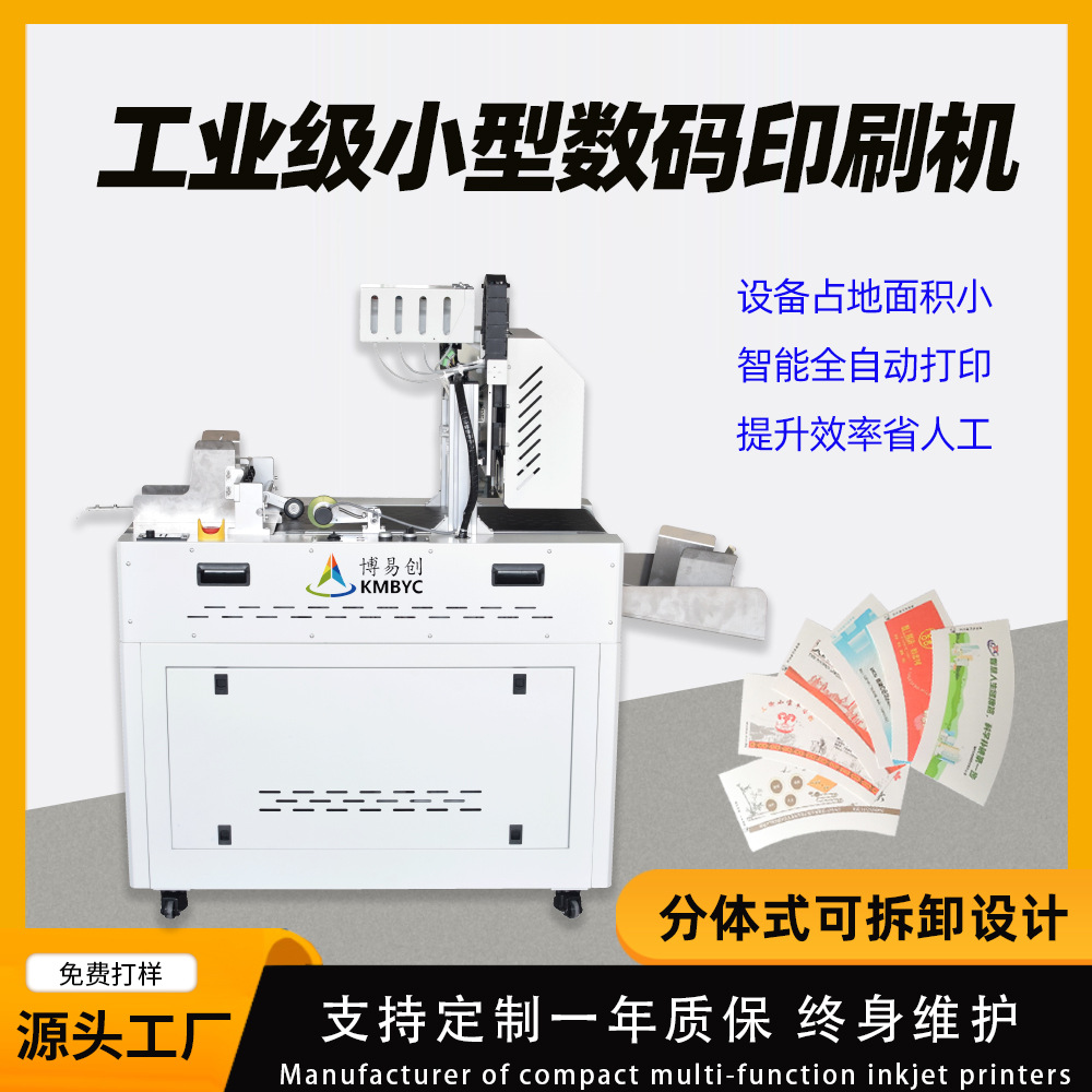 纸杯数码B体育官方入口