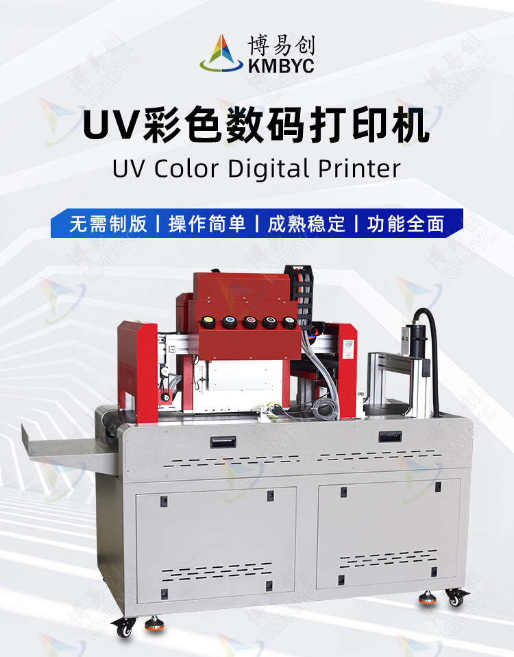 塑料PP金属打火机UV数码B体育官方入口